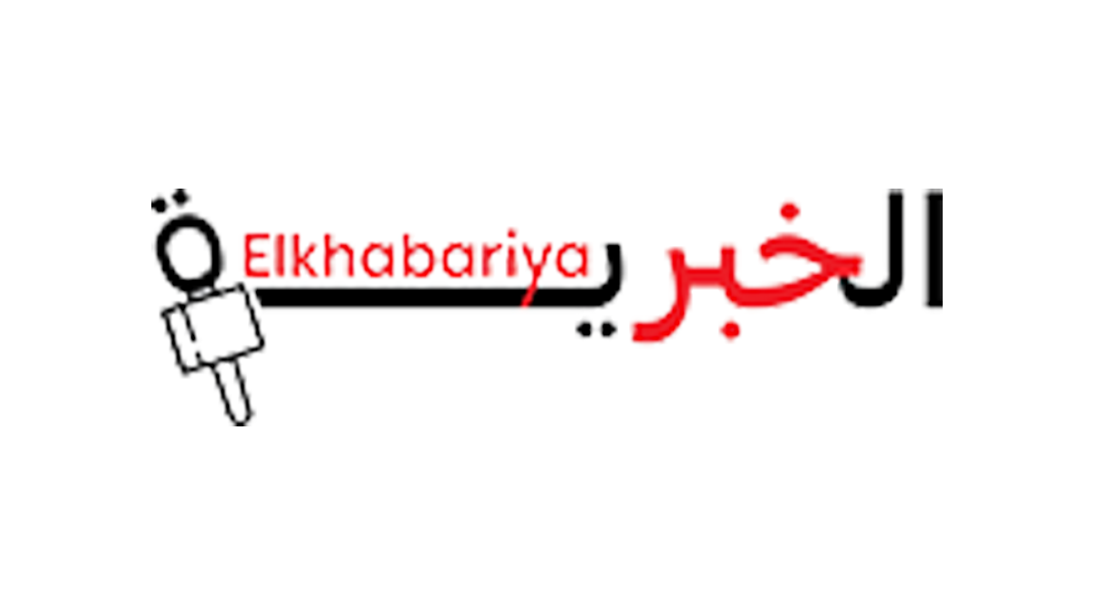 جريدة الخبرية - el khabariya