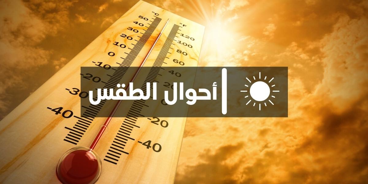 توقعات الطقس في المغرب اليوم الخميس: أمطار خفيفة ورياح قوية في بعض المناطق