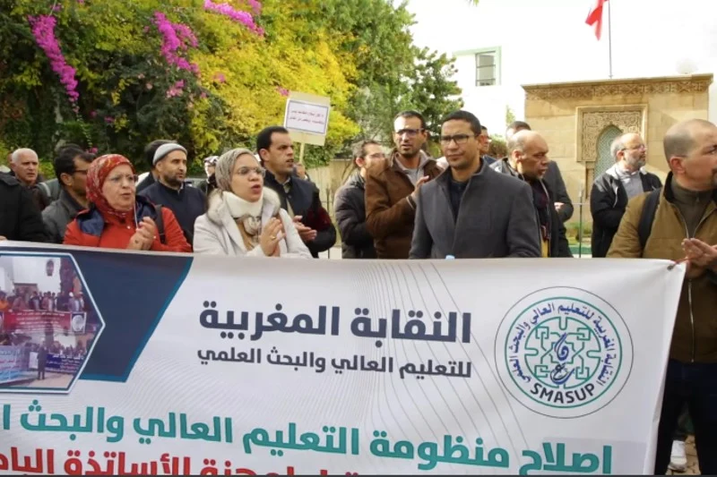 النقابة المغربية للتعليم العالي